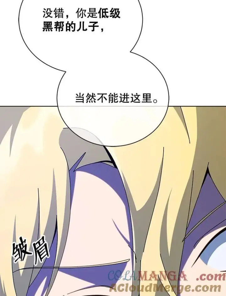 《死灵术师学院的召唤天才》107.107图21
