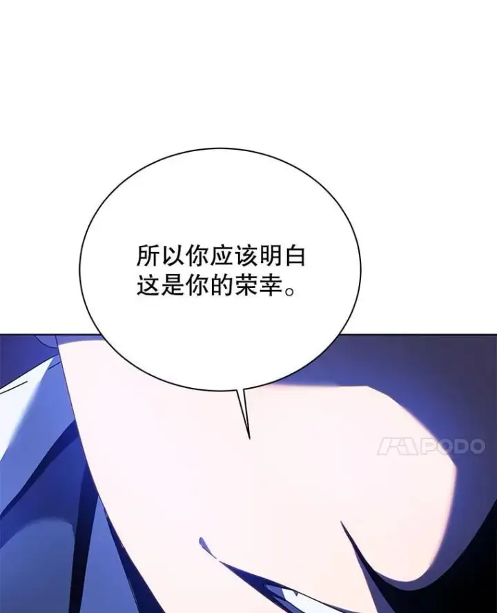 《死灵术师学院的召唤天才》107.107图23