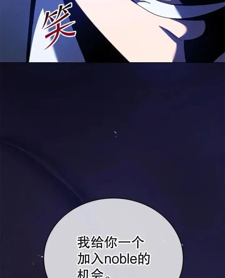 《死灵术师学院的召唤天才》107.107图24