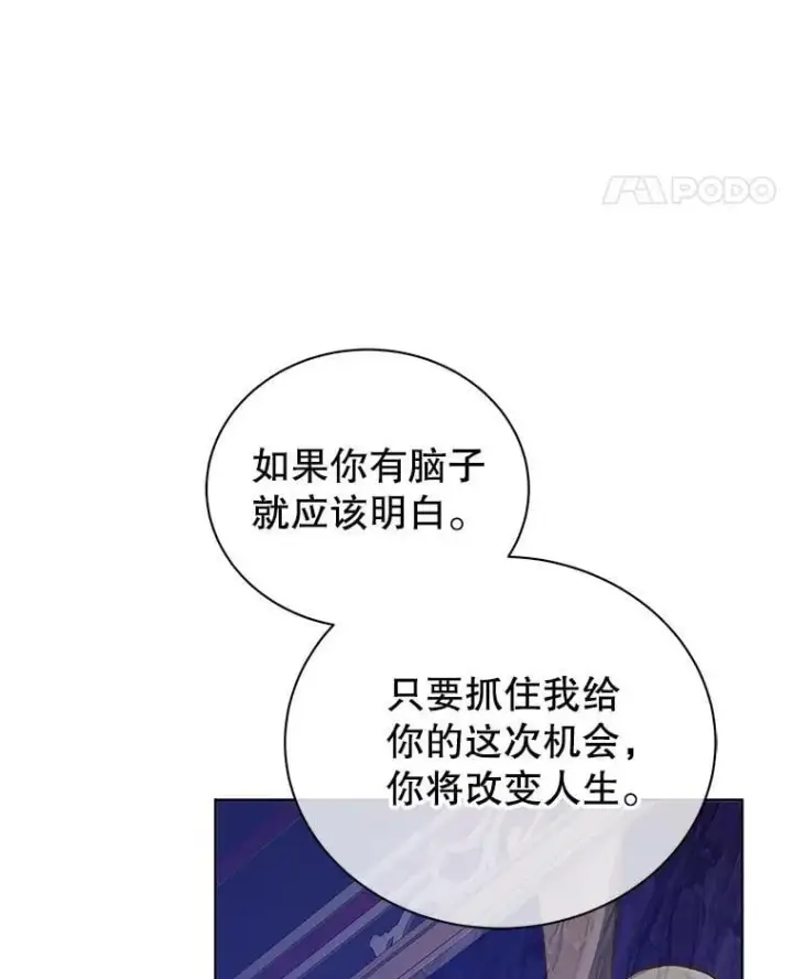 《死灵术师学院的召唤天才》107.107图27
