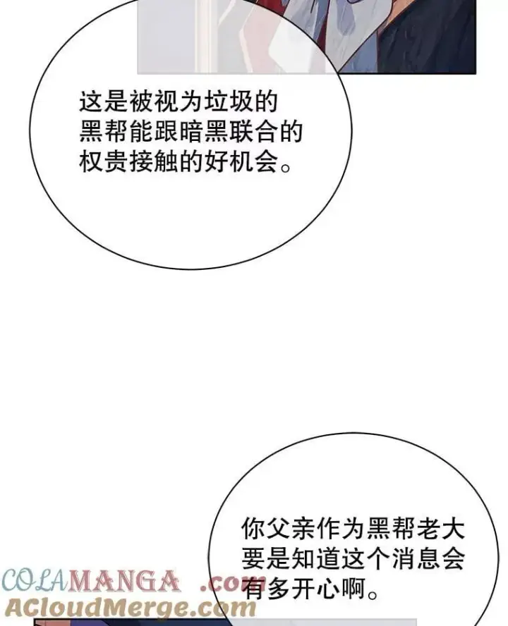 《死灵术师学院的召唤天才》107.107图29