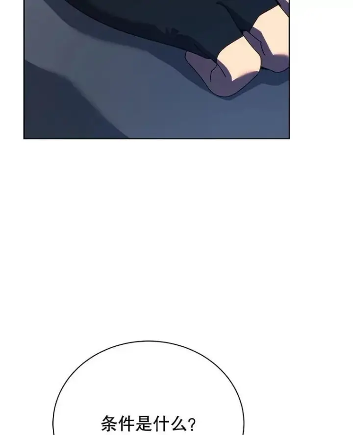 《死灵术师学院的召唤天才》107.107图31