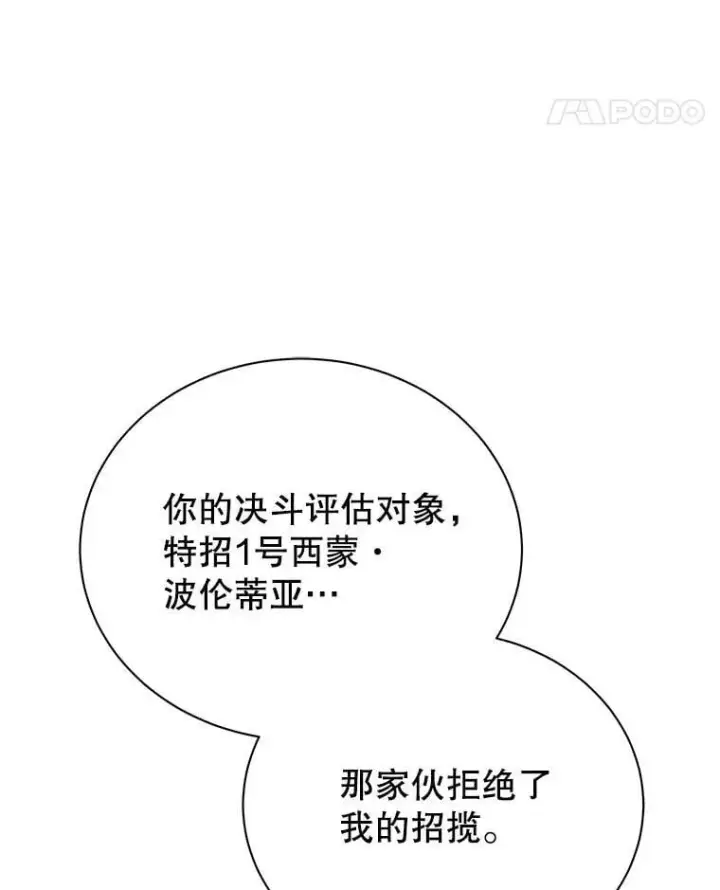 《死灵术师学院的召唤天才》107.107图34