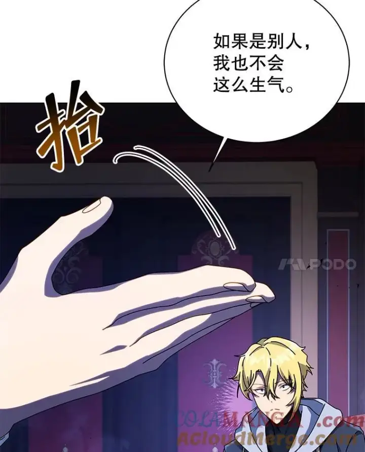 《死灵术师学院的召唤天才》107.107图37
