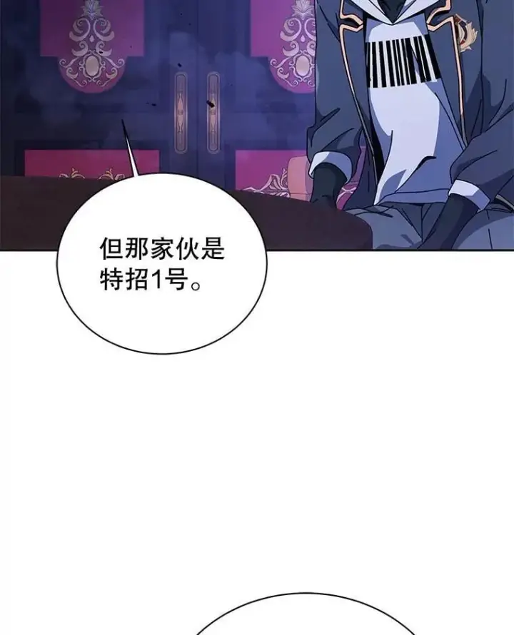 《死灵术师学院的召唤天才》107.107图38