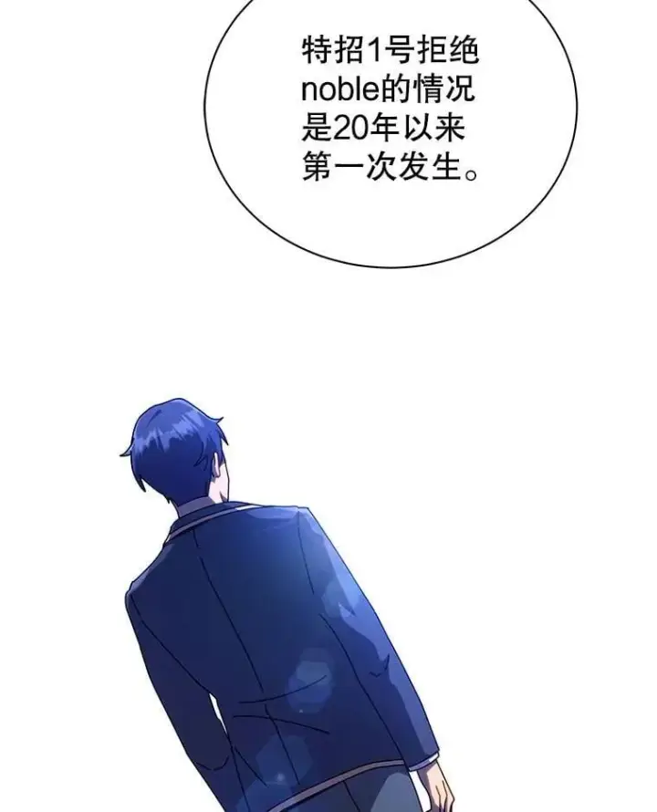 《死灵术师学院的召唤天才》107.107图39
