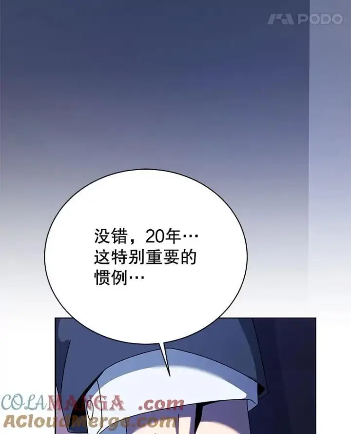 《死灵术师学院的召唤天才》107.107图41