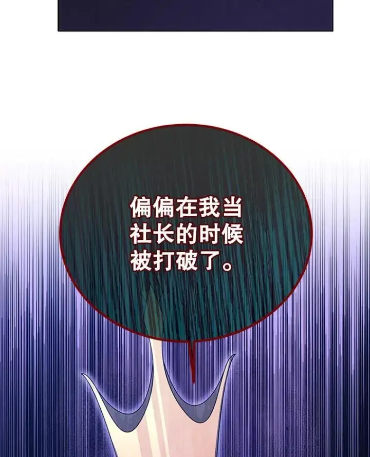 《死灵术师学院的召唤天才》107.107图43