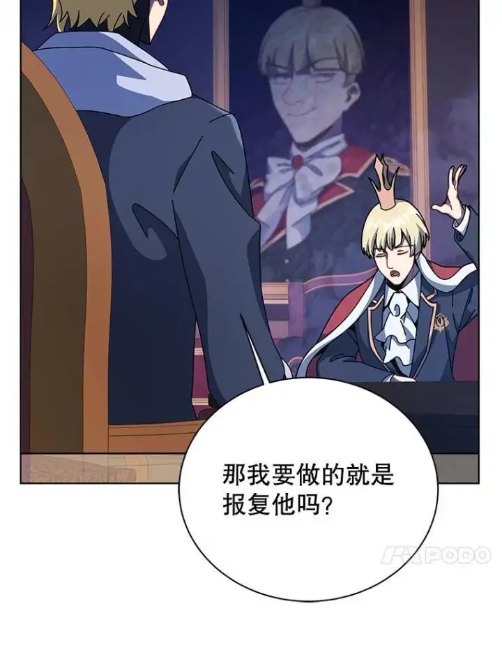 《死灵术师学院的召唤天才》107.107图47