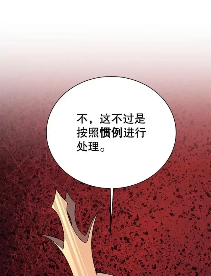 《死灵术师学院的召唤天才》107.107图48