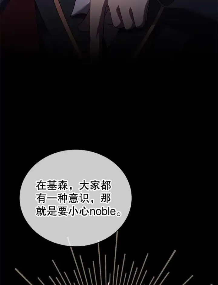 《死灵术师学院的召唤天才》107.107图50