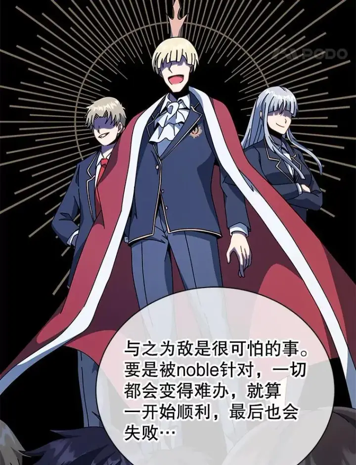 《死灵术师学院的召唤天才》107.107图51