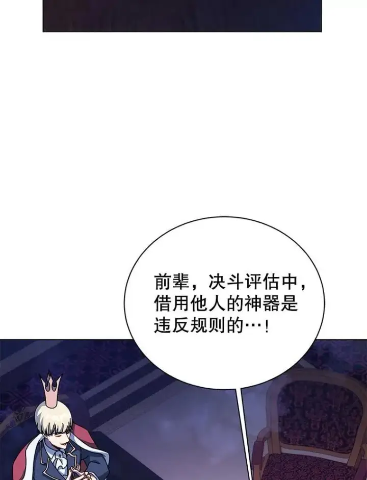 《死灵术师学院的召唤天才》107.107图55