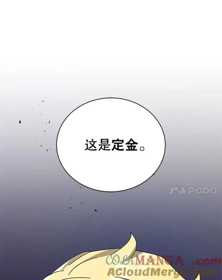 《死灵术师学院的召唤天才》107.107图57