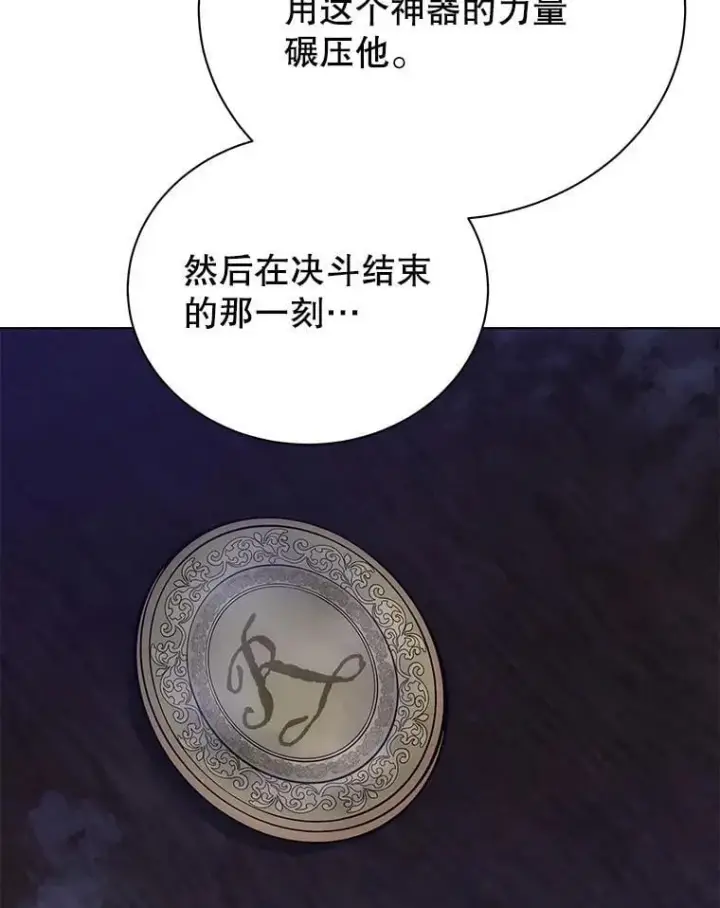 《死灵术师学院的召唤天才》107.107图60