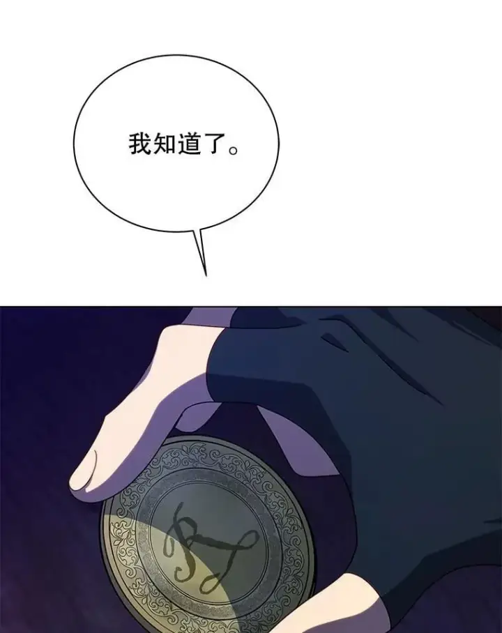 《死灵术师学院的召唤天才》107.107图66