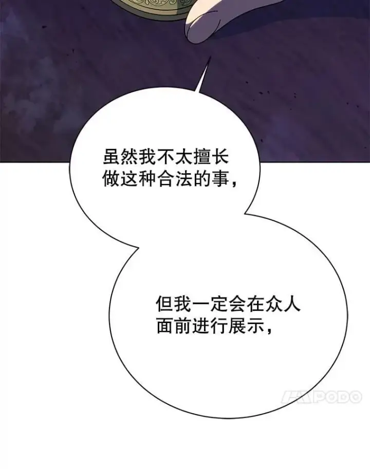 《死灵术师学院的召唤天才》107.107图67