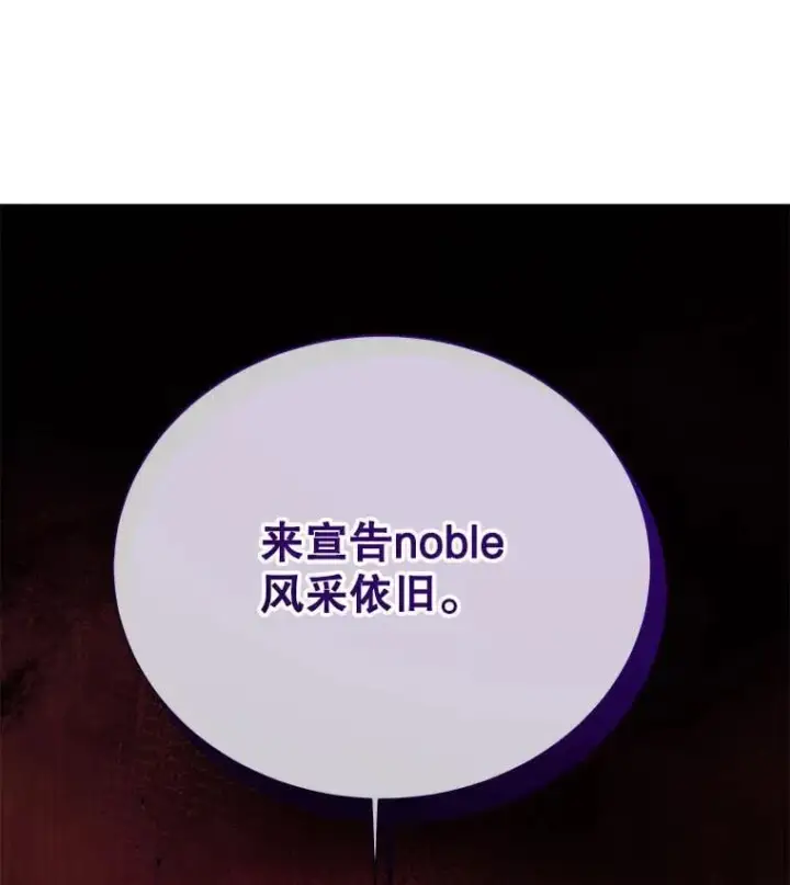 《死灵术师学院的召唤天才》107.107图68