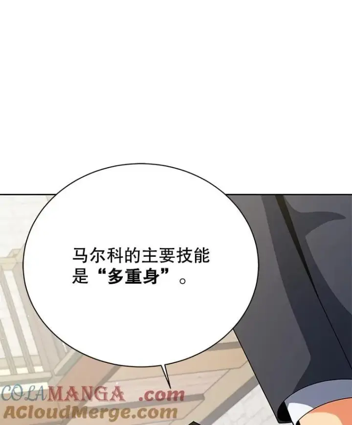 《死灵术师学院的召唤天才》107.107图73
