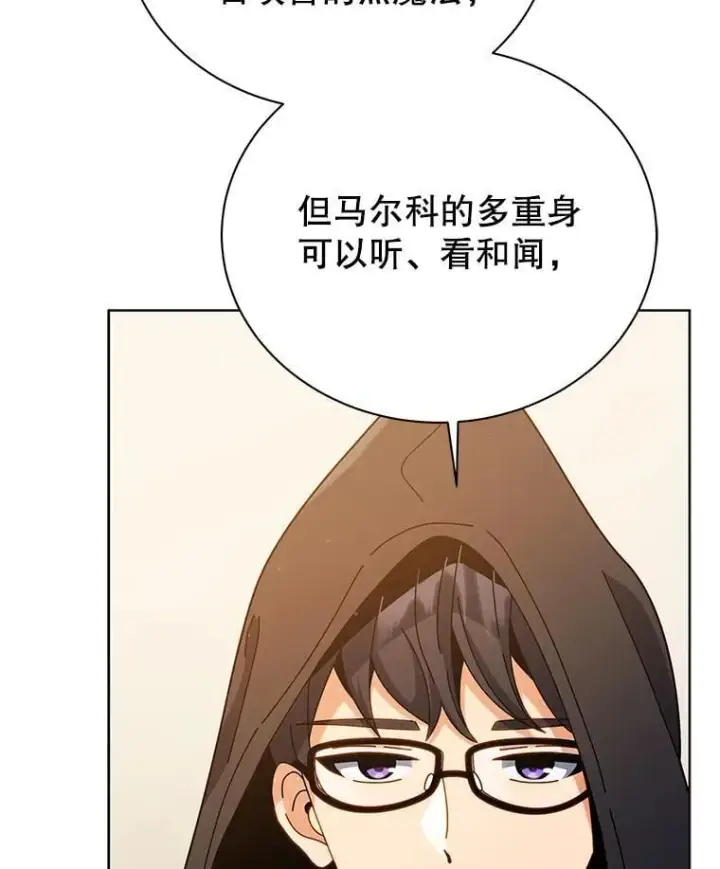 《死灵术师学院的召唤天才》107.107图76