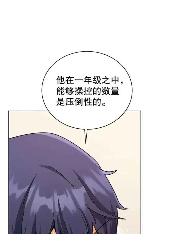 《死灵术师学院的召唤天才》107.107图80