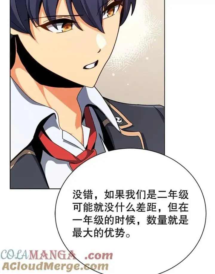《死灵术师学院的召唤天才》107.107图81