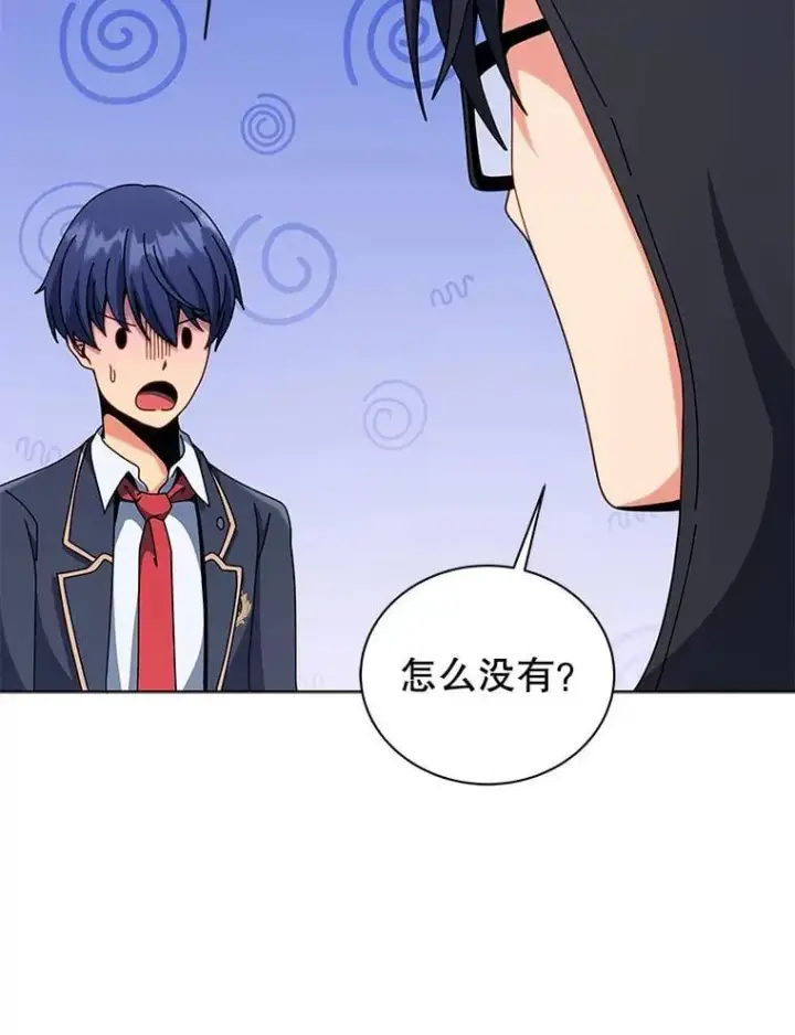《死灵术师学院的召唤天才》107.107图91