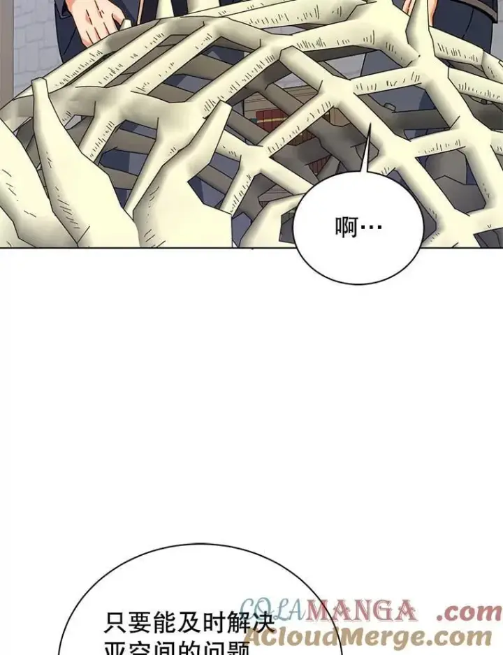《死灵术师学院的召唤天才》107.107图93