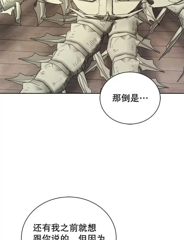 《死灵术师学院的召唤天才》107.107图95