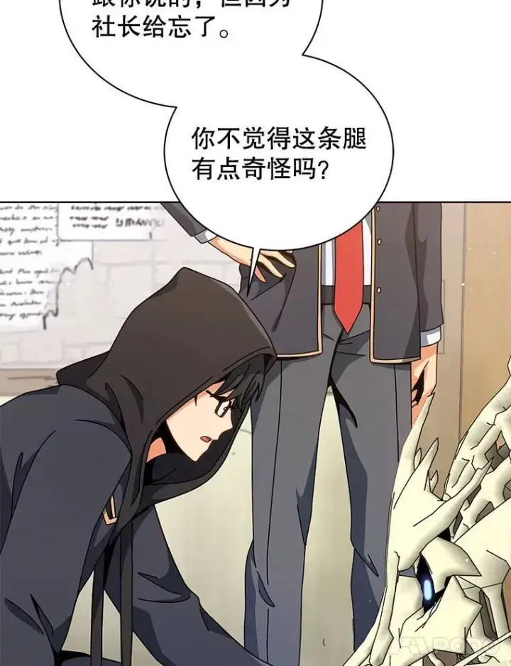 《死灵术师学院的召唤天才》107.107图96