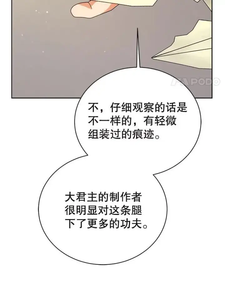 《死灵术师学院的召唤天才》107.107图99