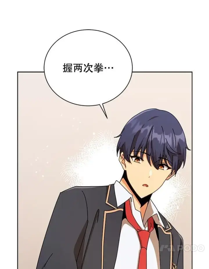 漫画《死灵术师学院的召唤天才》108.108第10张图