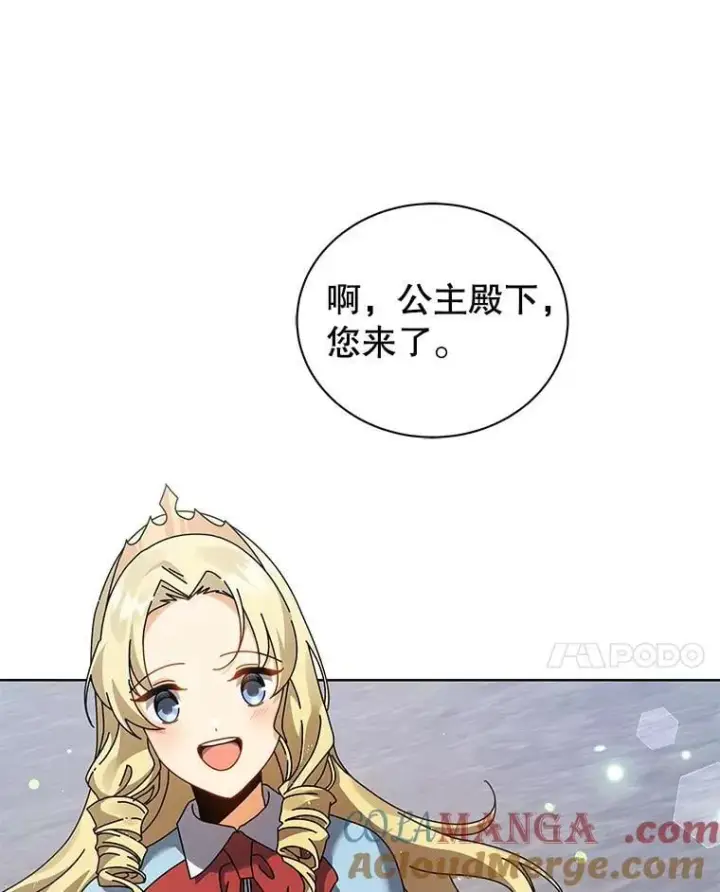漫画《死灵术师学院的召唤天才》108.108第101张图