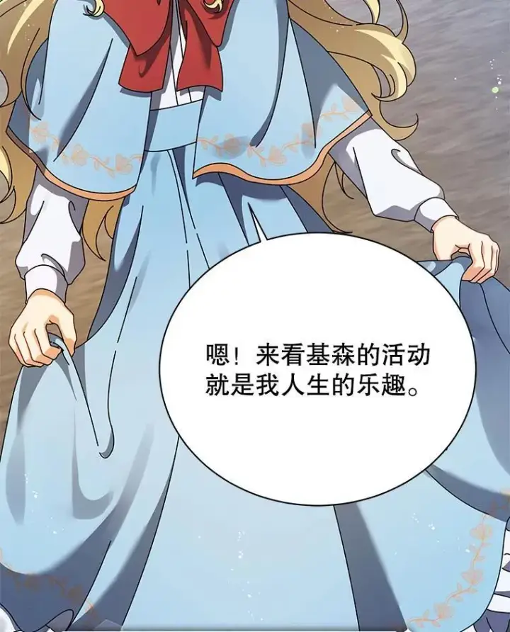 漫画《死灵术师学院的召唤天才》108.108第102张图