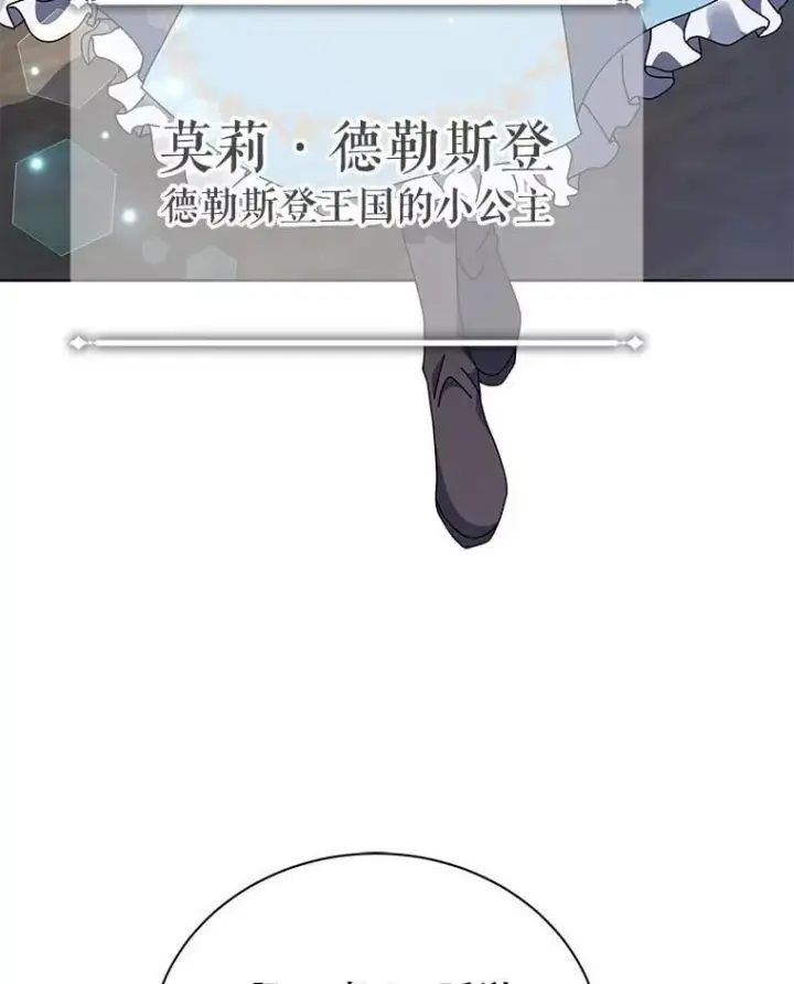 漫画《死灵术师学院的召唤天才》108.108第103张图