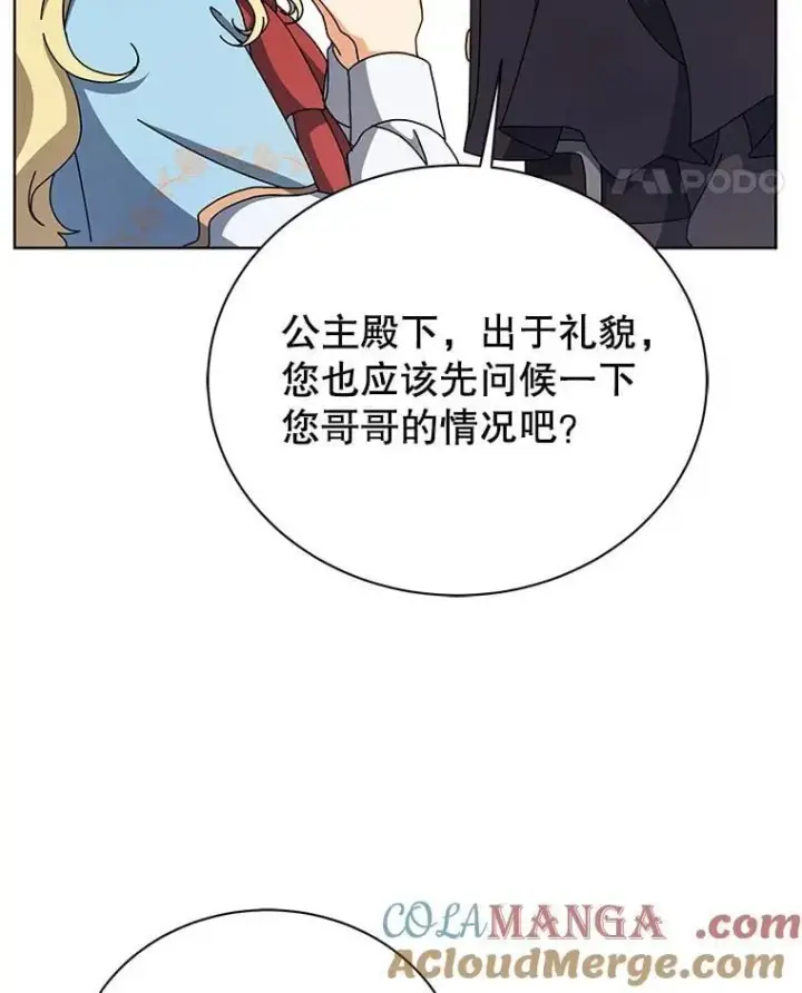 漫画《死灵术师学院的召唤天才》108.108第105张图