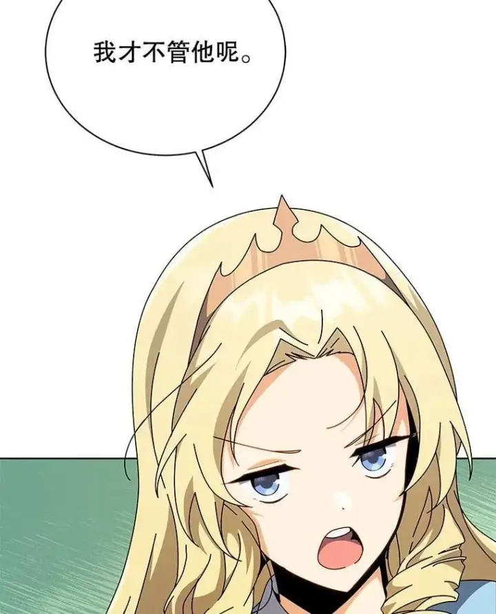 漫画《死灵术师学院的召唤天才》108.108第106张图