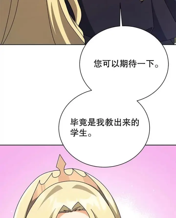 漫画《死灵术师学院的召唤天才》108.108第110张图