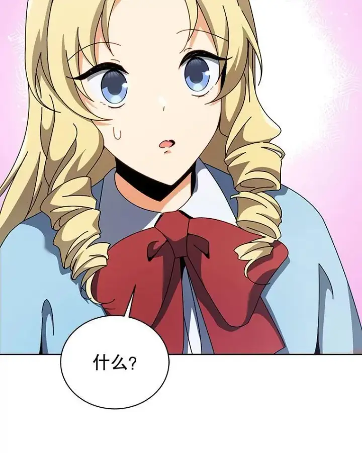 漫画《死灵术师学院的召唤天才》108.108第111张图