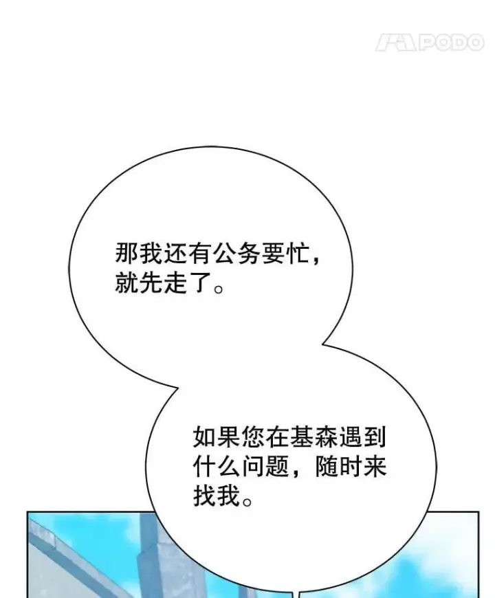 漫画《死灵术师学院的召唤天才》108.108第112张图