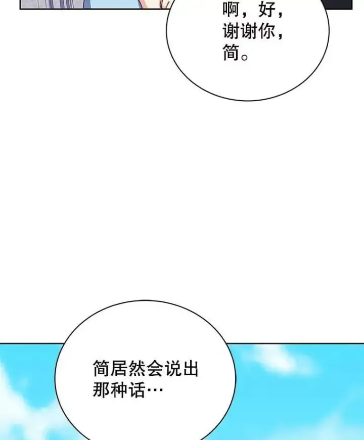漫画《死灵术师学院的召唤天才》108.108第114张图