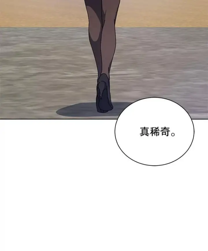 漫画《死灵术师学院的召唤天才》108.108第116张图