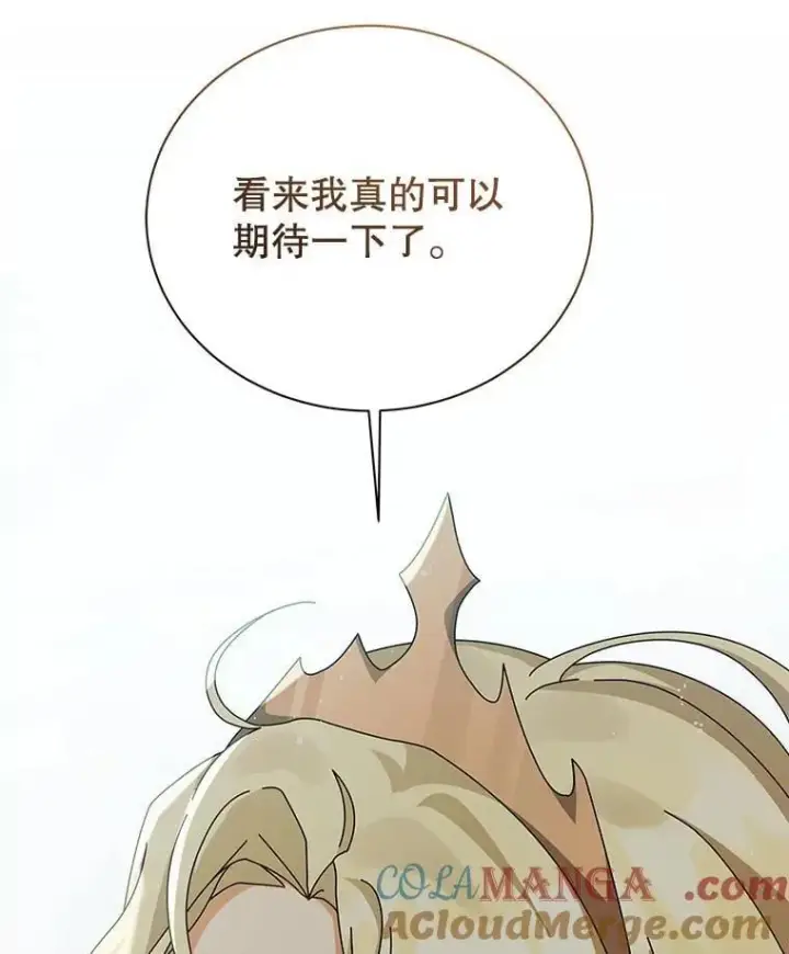 漫画《死灵术师学院的召唤天才》108.108第117张图
