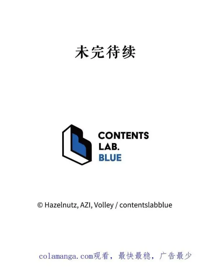 漫画《死灵术师学院的召唤天才》108.108第120张图