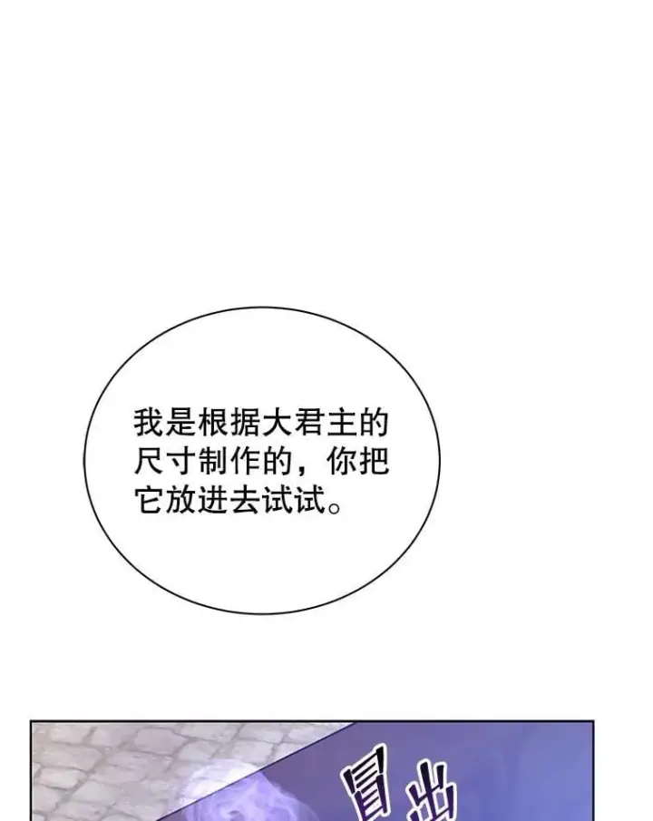 漫画《死灵术师学院的召唤天才》108.108第16张图