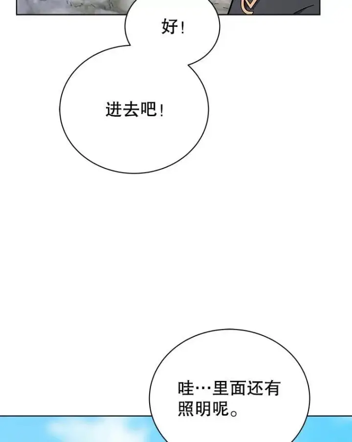 漫画《死灵术师学院的召唤天才》108.108第18张图