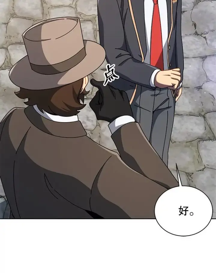 漫画《死灵术师学院的召唤天才》108.108第22张图