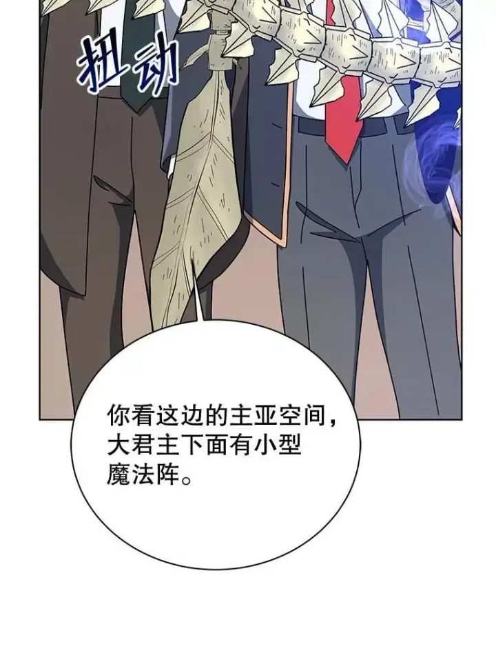 漫画《死灵术师学院的召唤天才》108.108第28张图