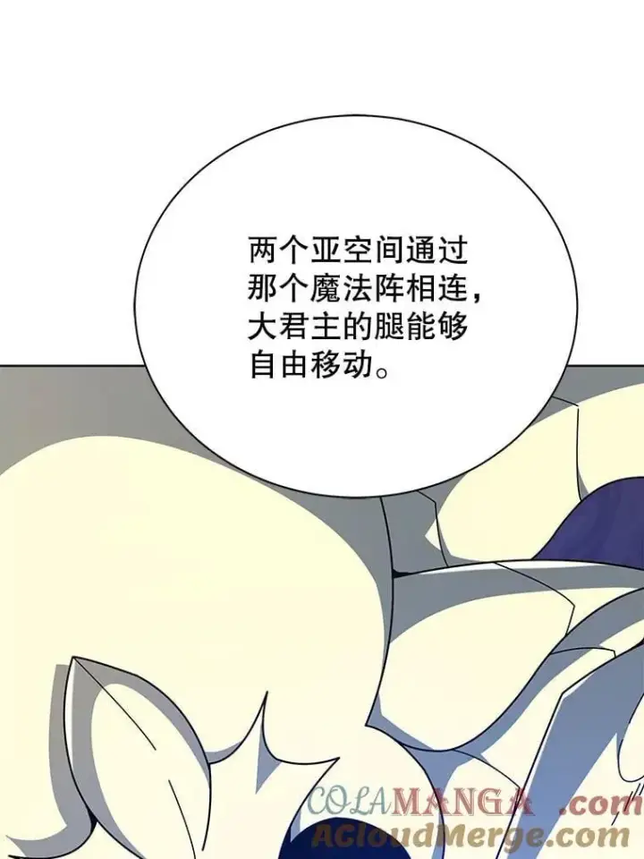 漫画《死灵术师学院的召唤天才》108.108第29张图