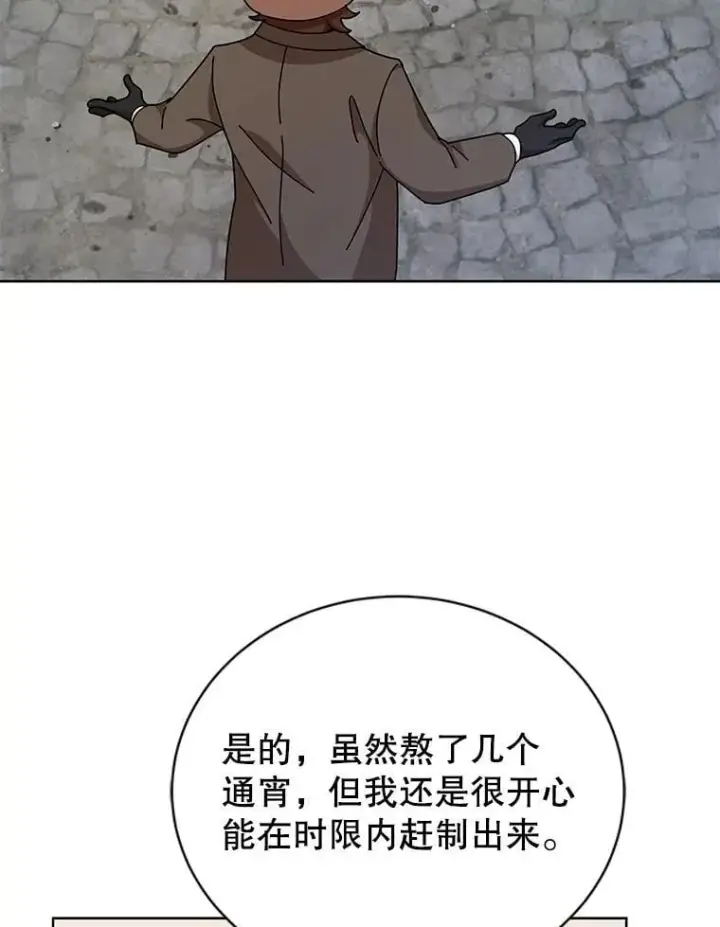 漫画《死灵术师学院的召唤天才》108.108第3张图